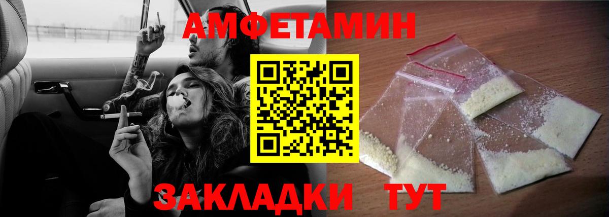 Amphetamine Premium Аксай