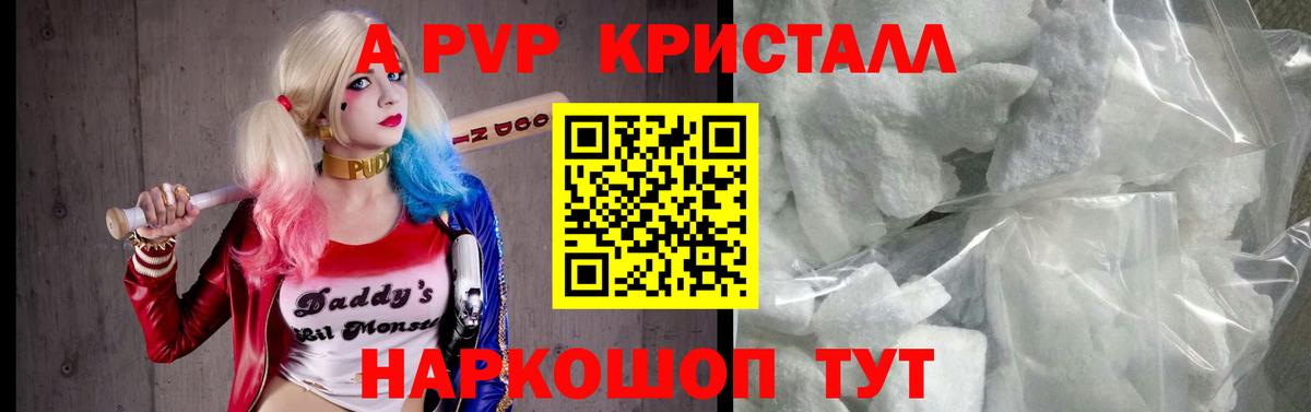 что такое наркотик  Вход с VPN  A-PVP крисы CK  Аксай  Alpha-PVP VHQ  A PVP кристаллы 