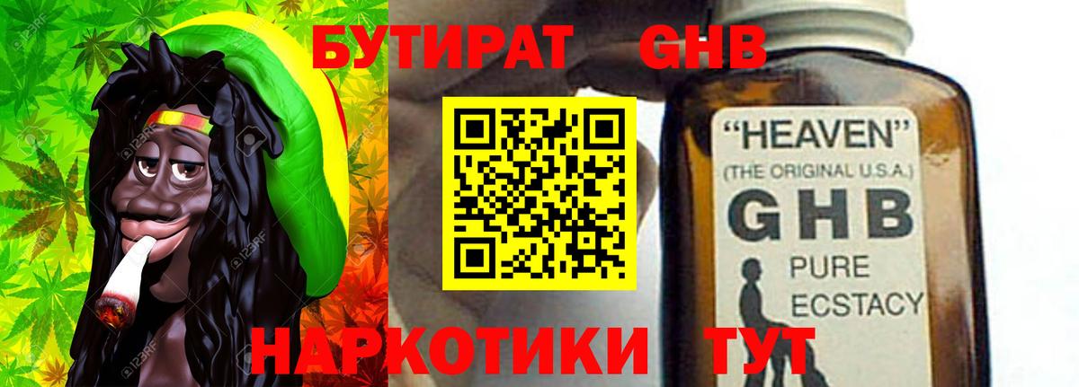 Аксай  Бутират бутик  Вход с VPN 