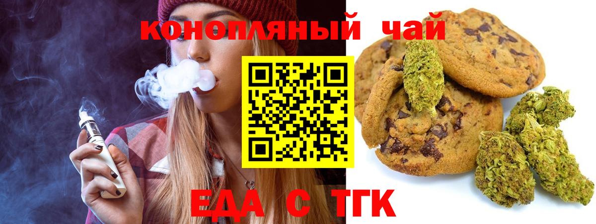 Аксай  Еда ТГК марихуана  Вход с VPN 