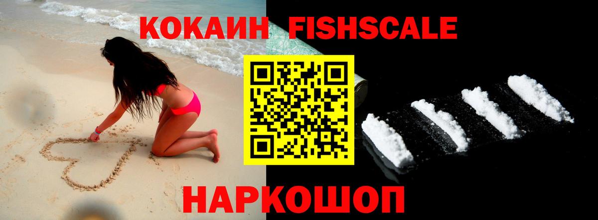 COCAIN VHQ Аксай