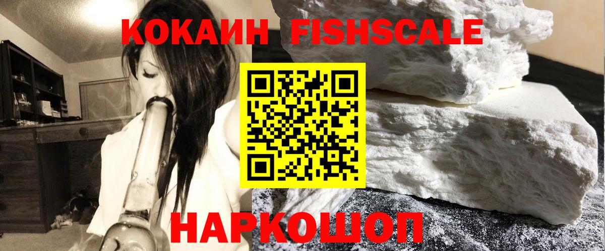 цена наркотик  COCAIN 99%  Вход с VPN  Cocaine VHQ  Аксай 