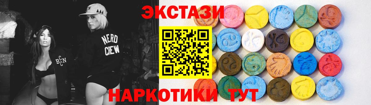 что такое наркотик  ЭКСТАЗИ Cube  Вход с VPN  Аксай 