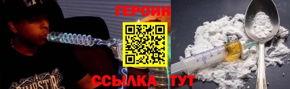 Героин Афган  ГЕРОИН  Аксай  Вход с VPN 