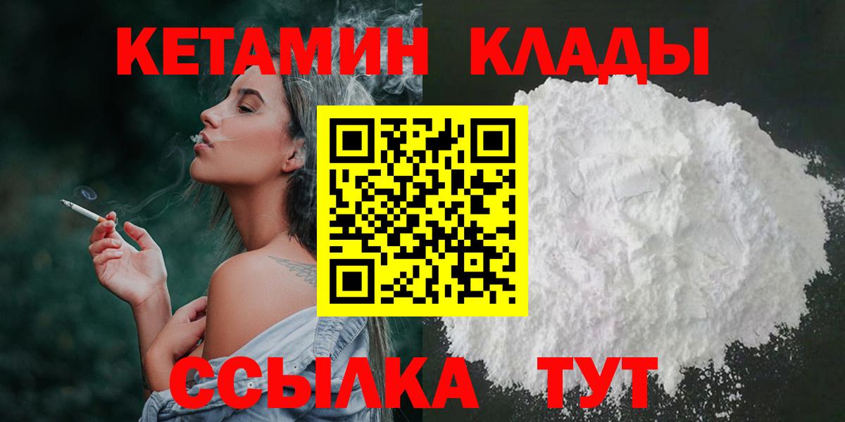 Кетамин ketamine  Вход с VPN  Аксай 