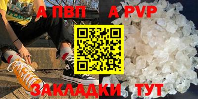 ALPHA PVP Лесосибирск