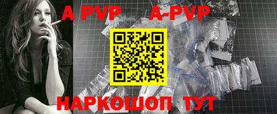 ALPHA PVP Лесосибирск