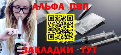 ALPHA PVP Лесосибирск