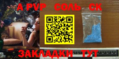 ALPHA PVP Лесосибирск