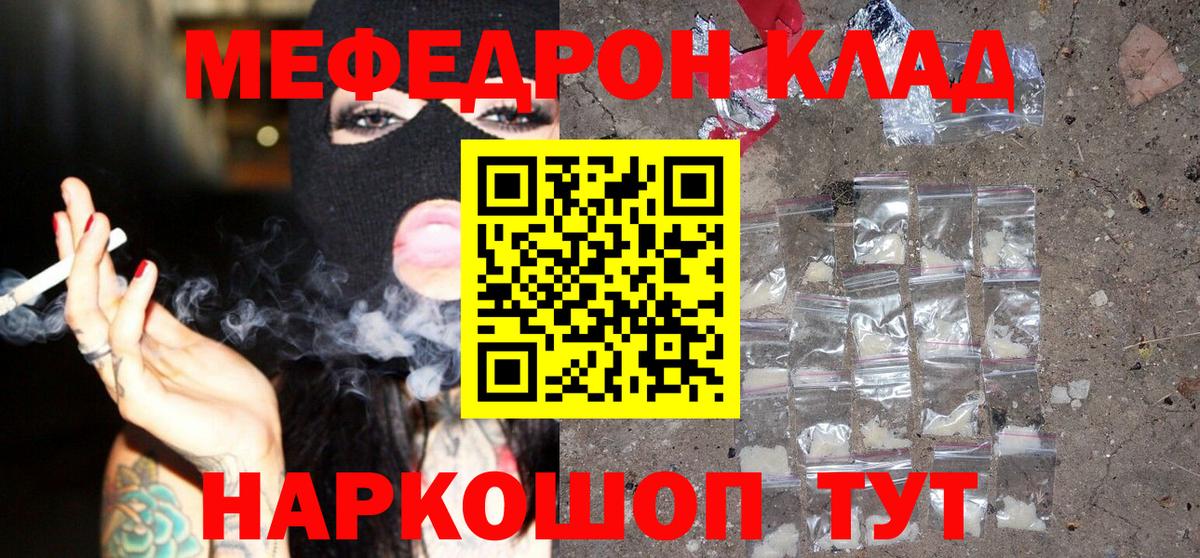 Меф мяу мяу кристаллы Аксай