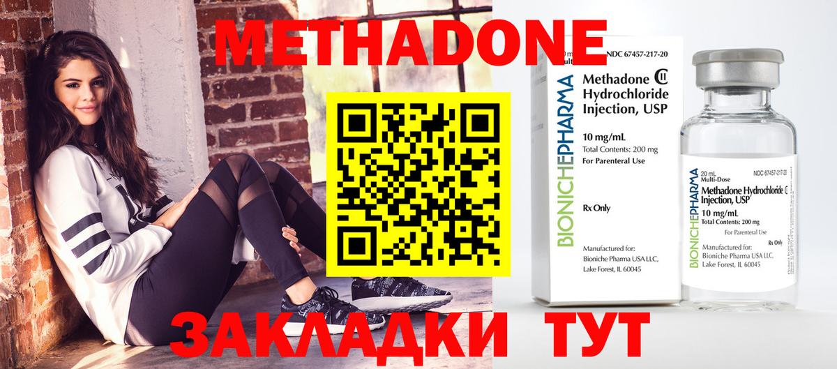 МЕТАДОН methadone  Метадон белоснежный  Вход с VPN  блэк спрут онион  Аксай 