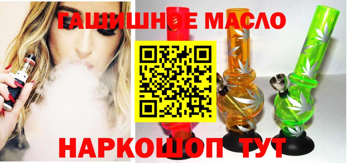 Дистиллят ТГК вейп с тгк Аксай